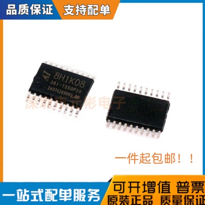 全新原装AI8H1K08-36I-TSSOP20配单代理 STC8H1K08 单片机现货