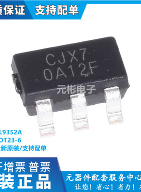 原装 BL9352A 丝印CJX7 SOT23-6 600mA 贴片降压转换器 DC-DC芯片