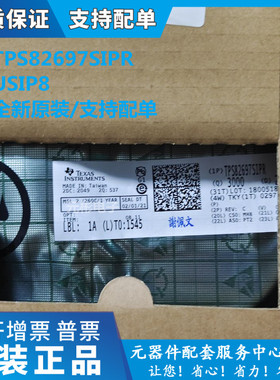 全新原装 TPS82697SIPR TPS82697SIPT 贴片USIP8 隔离模块芯片