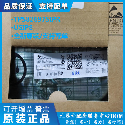 全系列电子元器件一站式配单