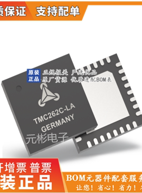 TMC262-LA  电机驱动芯片内置防抖动技术256细分大电流进口原装