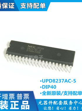 D8237AC-2 UPD8237AC-5 高性能的可编程DMA控制器 集成电路IC