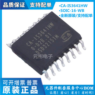 全新CA-IS3641HW芯片隔离器