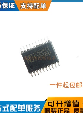 原装正品 WCH南京沁恒 CH347T TSSOP-20 高速USB转接芯片 USB芯片