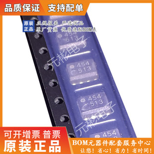 贴片光耦丝印 454 HCPL-0454 封装SOP-8 全新进口原装量大价优