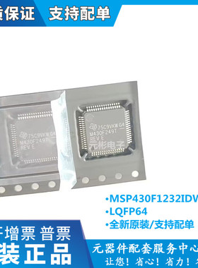 原装正品 MSP430F249TPMR 贴片LQFP64 16位微控制器MCU M430F249T