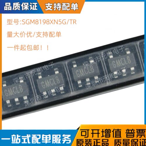 全新SGM8198XN5G/TR芯片