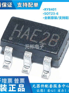 全新 RY8401 丝印HA** HA开头 DC-DC同步降压稳压器 贴片 SOT23-6