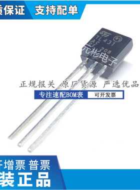 直插 TL431ACZT 封装 TO-92 TL431AC 全新原装 进口 稳压器三极管