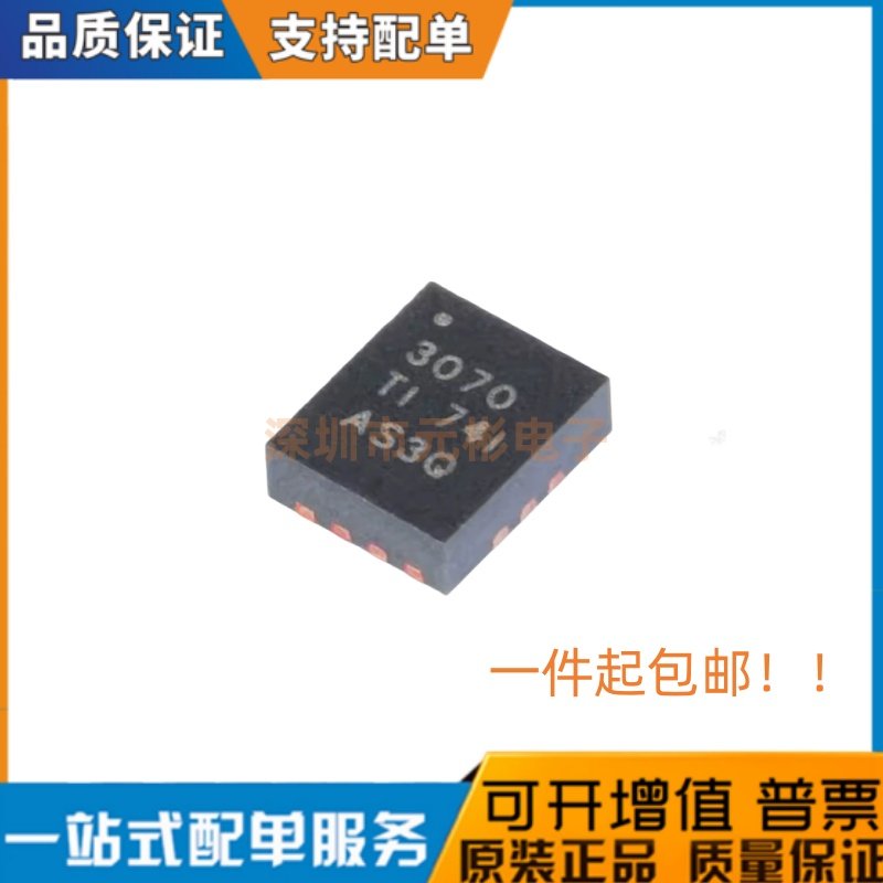 原装正品 贴片 TPS63070RNMR VQFN-15 降压-升压转换器IC芯片