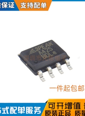 全新原装 LMV358TP-SR TP358-SR 丝印A42S SOP-8 运算放大器芯片