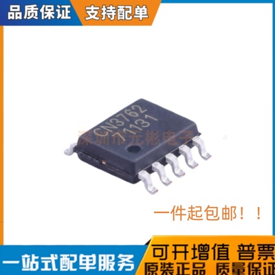 全新原装 CN3762 贴片10脚 SOP-10 4A两节锂电池充电管理芯片IC