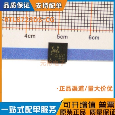 全新原装 REALTEK RTL8723DS-CG RTL8723DS WIFI蓝牙模块芯片