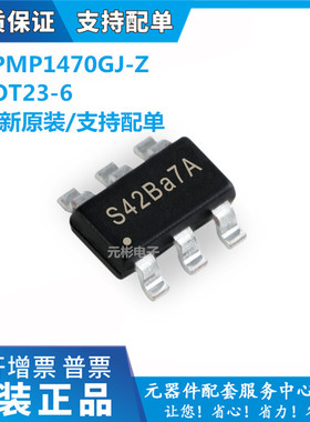 TPMP1470GJ-Z SOT23-6 贴片 丝印S42B 18V 2A DC-DC芯片（5只）