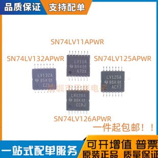 全新SN74LV11APWR LV11A LV125A LV126A LV132A TSSOP14 逻辑芯片
