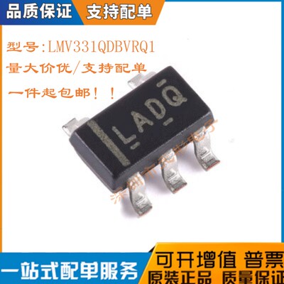 全新LMV331QDBVRQ1芯片比较器