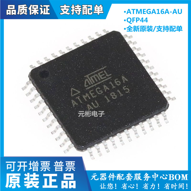 全系列电子元器件一站式配单