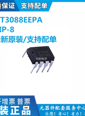 SIT3088 SIT3088EEPA 高静电半双工RS-485芯片14Mbps高速收发器IC