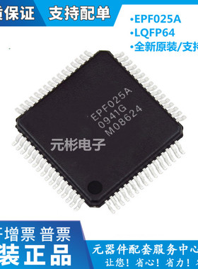 EPF025A LQFP64 全新原装现货 高清视频主控芯片EPF025