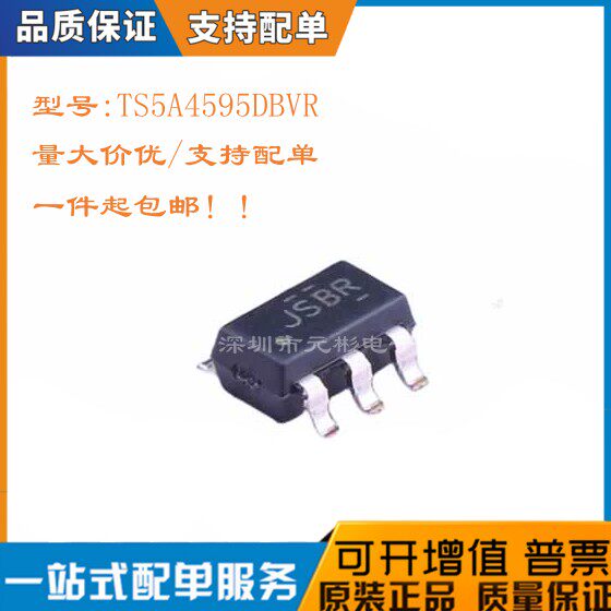 全新TS5A4595DBVR芯片模拟开关