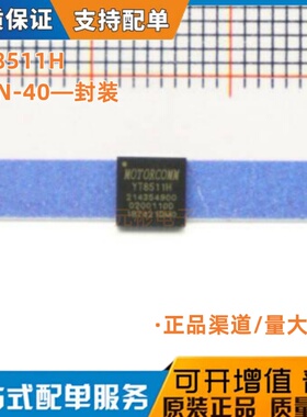 原装正品 YT8511C YT8511H 贴片QFN-40 单口千兆以太网物理层芯片