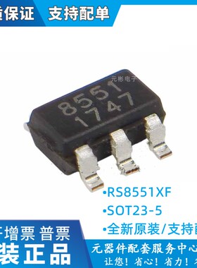 RS8551XF RS8557XF RS8551XF 全新精密运放ic精密运算放大器元件