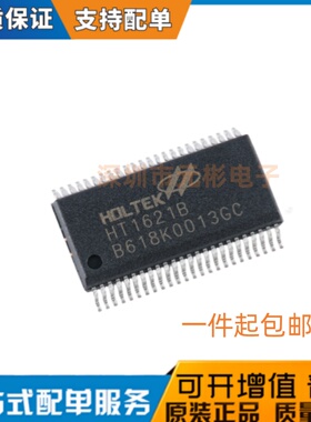 HT1621 合泰 HT1621B 封装LQFP44 LQFP48 SSOP48 液晶驱动芯片