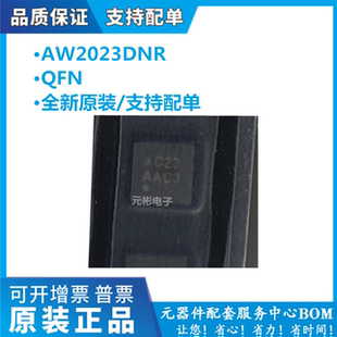 2x2 10L 丝印AC23 呼吸灯驱动LED驱动 AW2023DNR 原装 贴片DFN