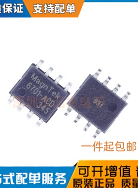 磁编码器芯片 MT6701CT-ACD-R SOP-8 电机旋转角度检测机器人关节