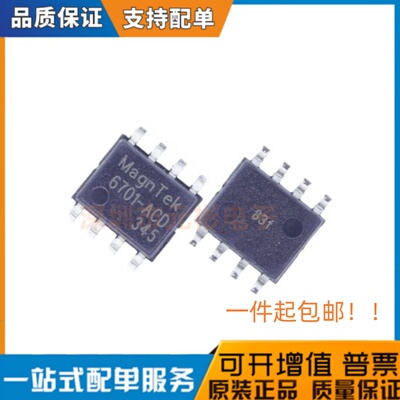 全新MT6816CT-ACD线性位置传感器