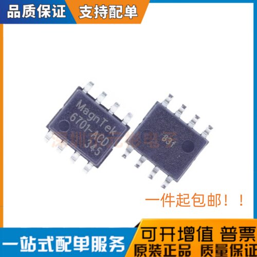 全新MT6816CT-ACD线性位置传感器