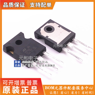 进口原装STW4N150封装TO-247