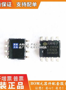 PL2303SA PL-2303SA PL2303全新原装 PROLIFIC/旺玖封装贴片SOP-8