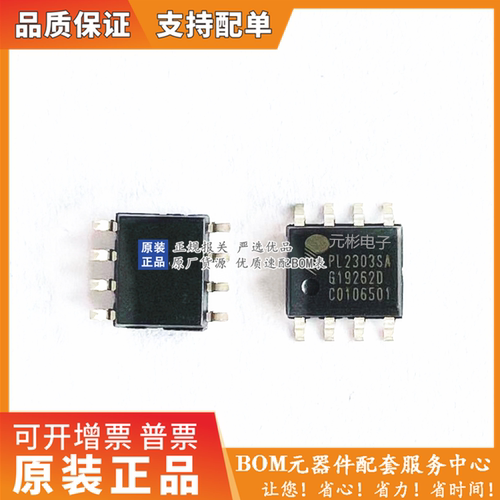 PL-2303SA封装贴片SOP-8原装正品