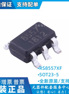 RS8557XF RS8557XF RS8551XF 全新精密运放ic精密运算放大器元件