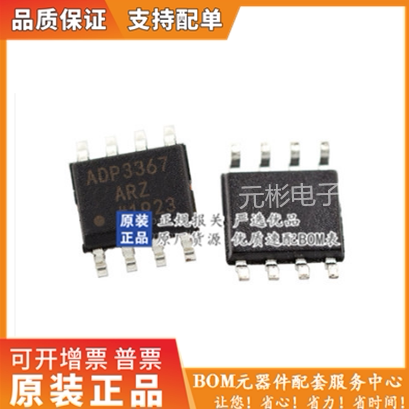 ADP3367ARZSOP8封装原装