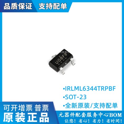 IRLML6344 IRLML6344TRPBF SOT-23贴片N沟道MOSFET场效应管30V/5A