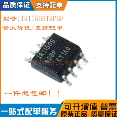 全新IR1155STRPBF芯片功率因数