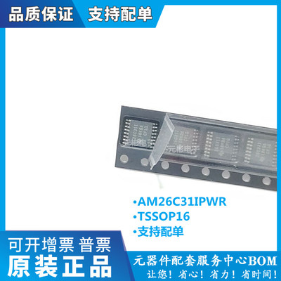 全新原装26C31I线路驱动器