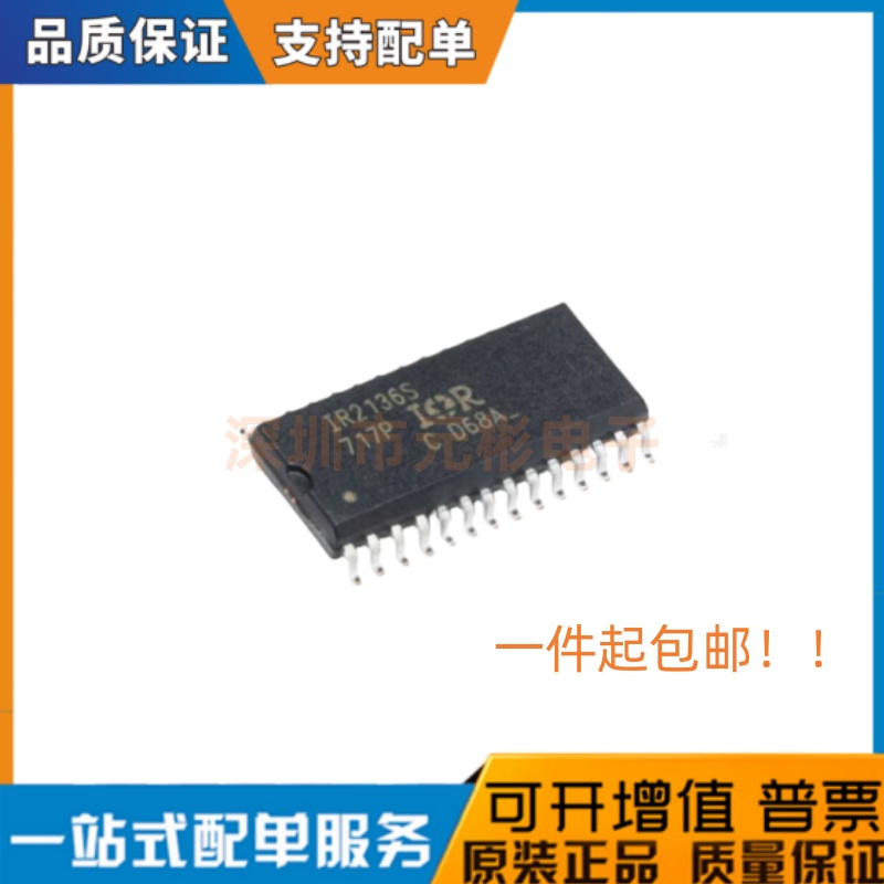 全新正品 IR2136S IR2136STRPBF SOIC-28 600V三相栅极驱动器芯片