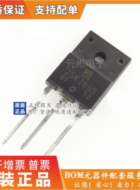 全新原装正品  2SK2655 K2655 封装TO-3PF 8A/900V MOS场效应管