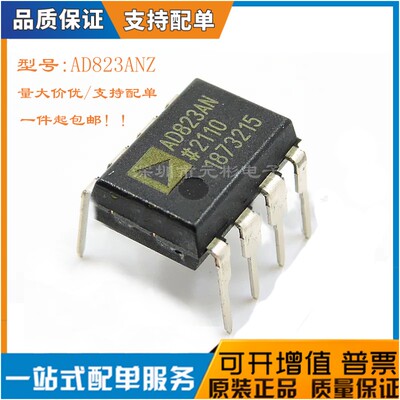 全新AD823AN芯片放大器