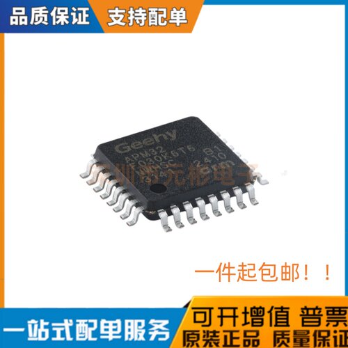 现货直拍 APM32F030K6T6 LQFP-32单片机微处理器控制器全新原装