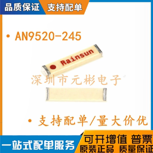原装 AN9520-245 2.4G全向天线 蓝牙天线 陶瓷贴片 WIFI内置 全新