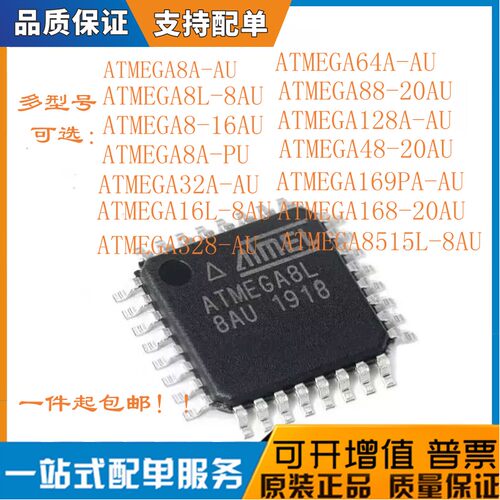 ATMEGA8A-AU芯片微控制器