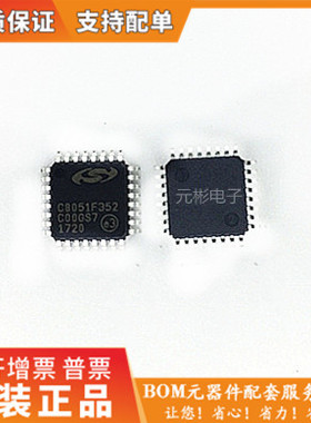 全新原装 C8051F352 C8051F350 微控制器芯片 QFP32封装 假一罚十