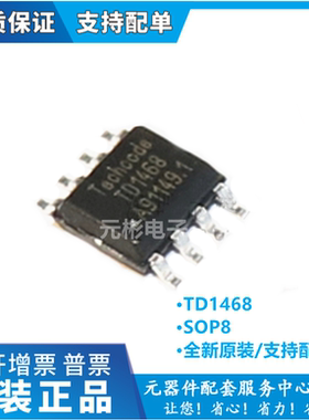 全新原装TD1468 SOP8 60V2A DC-DC降压电源芯片
