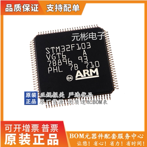 STM32F103VGT6封装QFP100原装