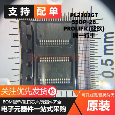 全新原装正品 PL2303GT USB转RS232控制器芯片 贴片SSOP-28