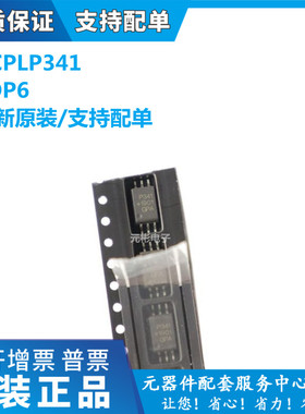全新原装 ACPLP341 ACPL-P341 SOP6贴片 丝印：P341 光耦 进口